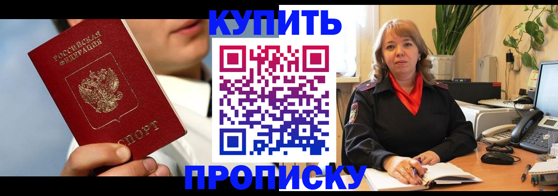временная регистрация 2025 в Елабуге