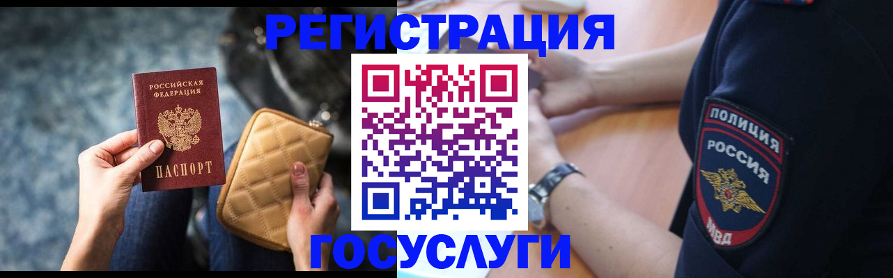 прописка ребенка в Елабуге