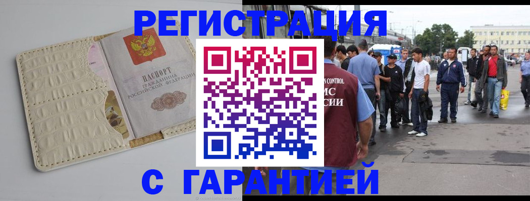 прописка ребенка в Елабуге
