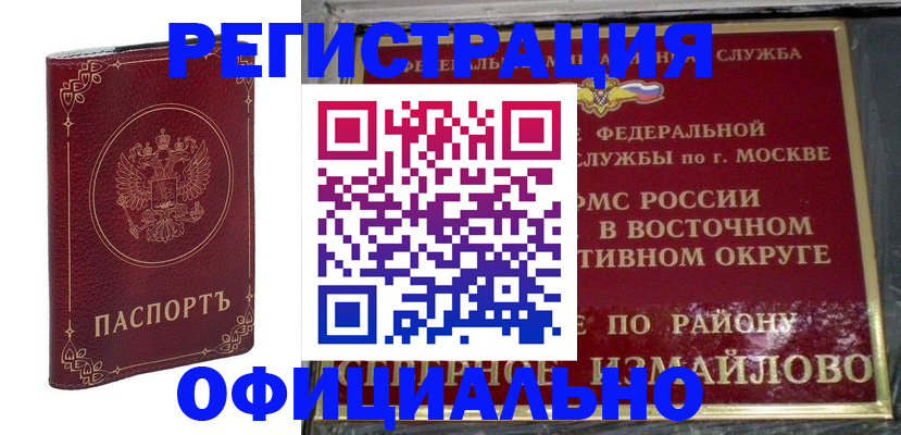 временная регистрация госуслуги в Елабуге