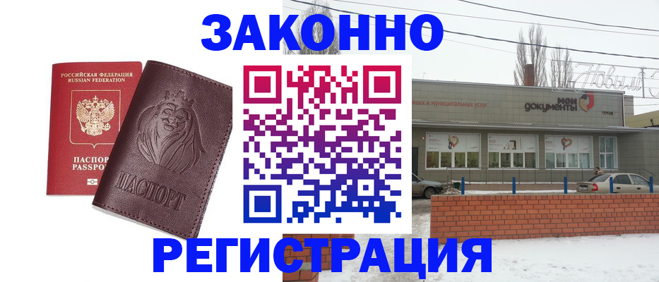 где прописаться в Елабуге