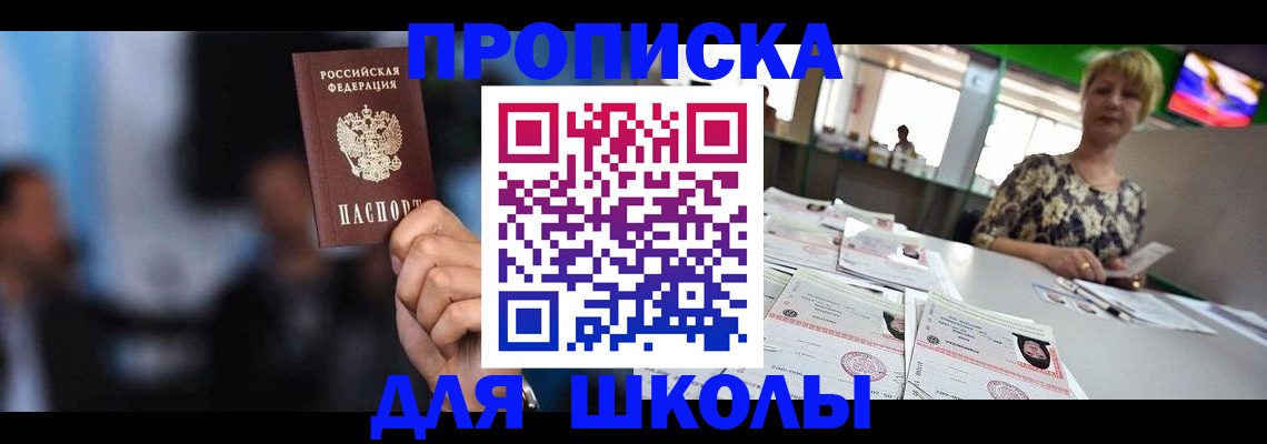 временная регистрация для всех в Елабуге