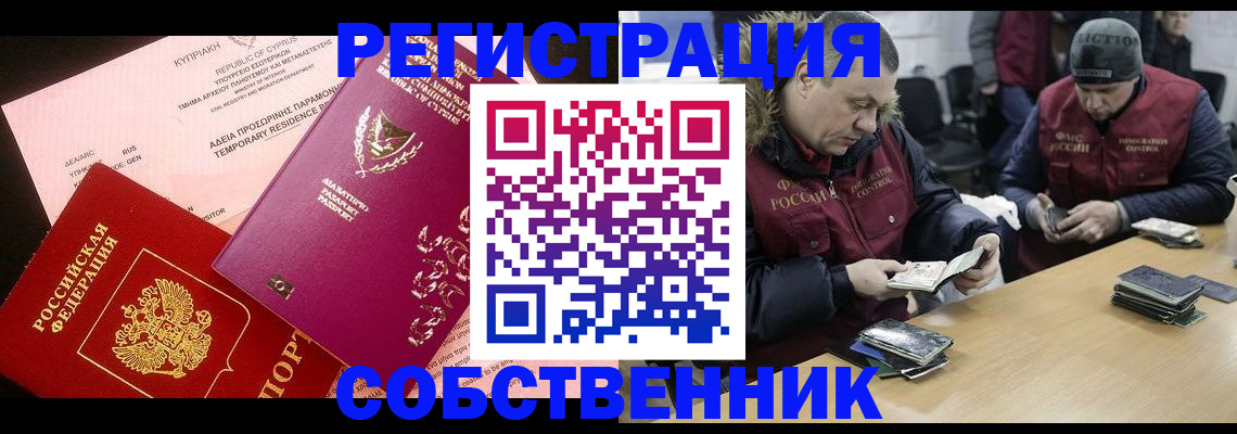 прописка поиск в Елабуге