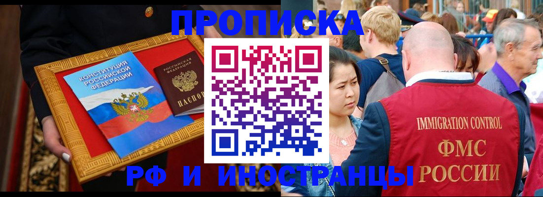 временная прописка в Елабуге