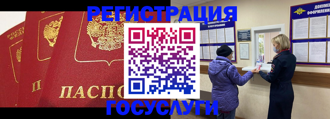 прописка законно в Елабуге