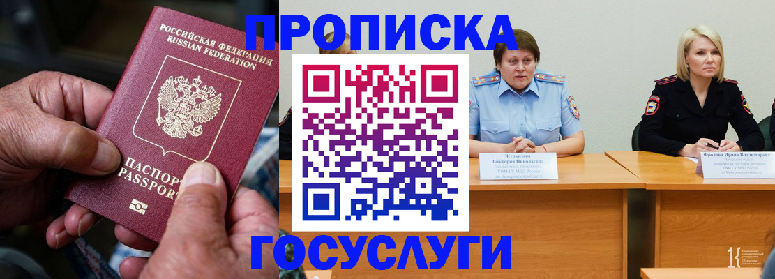 прописка регистрация в Елабуге